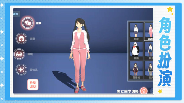 少女时代游戏图4
