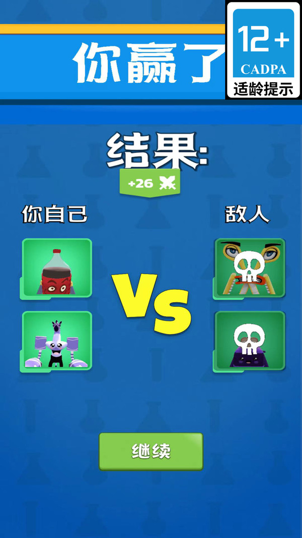 丑萌王国游戏图4