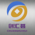 创汇荟软件