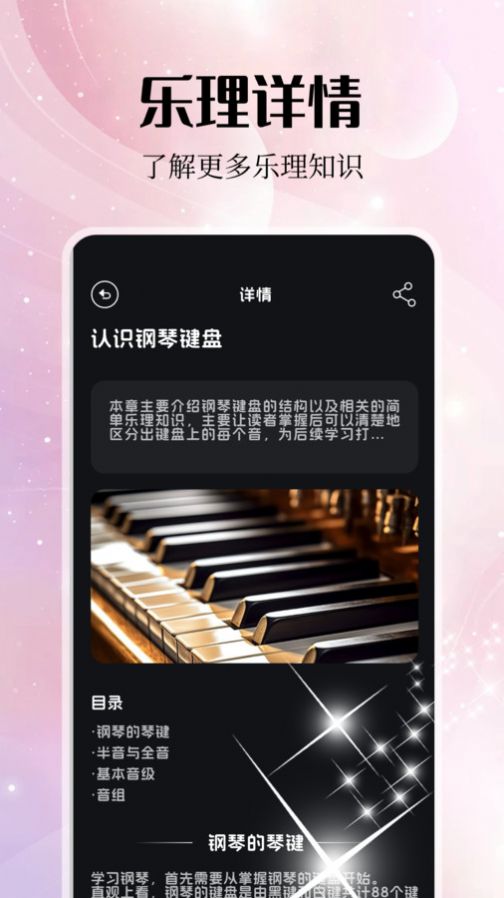 音乐雷达编辑软件图2
