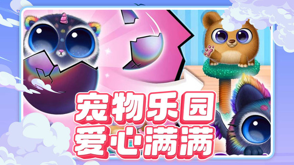 我的托卡世界游戏图4