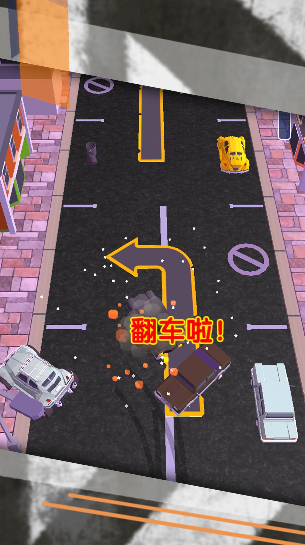 急转弯极限生存游戏图3
