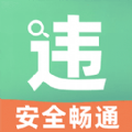 开车违章查询图标