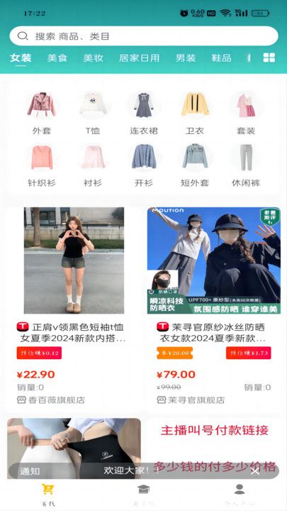 创汇荟软件图3