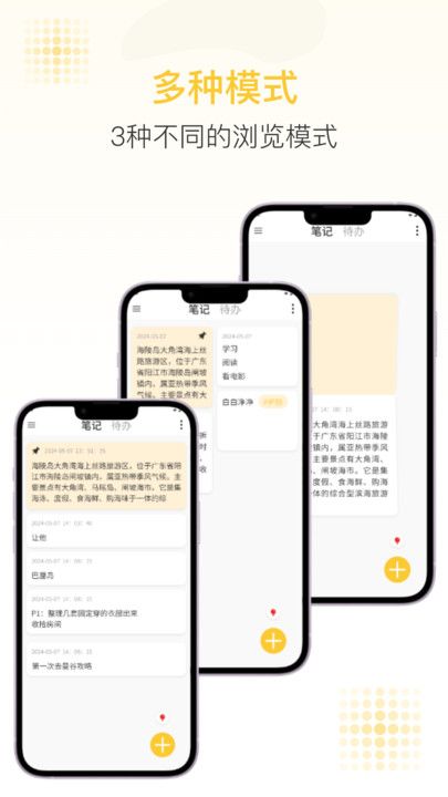 随易记软件图2