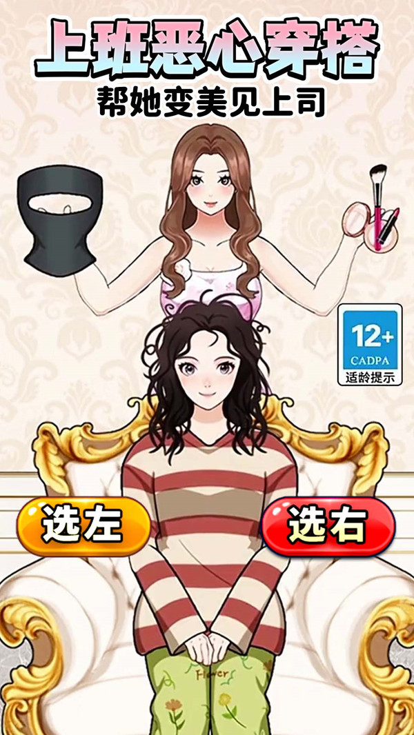 上班恶心穿搭图2