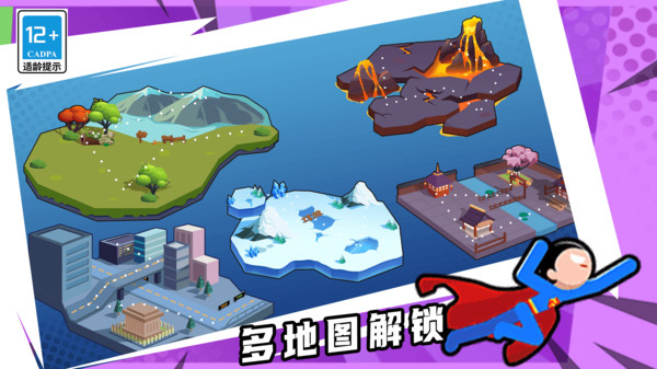 指尖激斗游戏图2