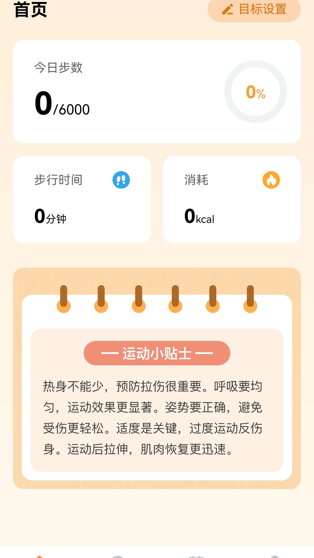 阳光行路软件图1