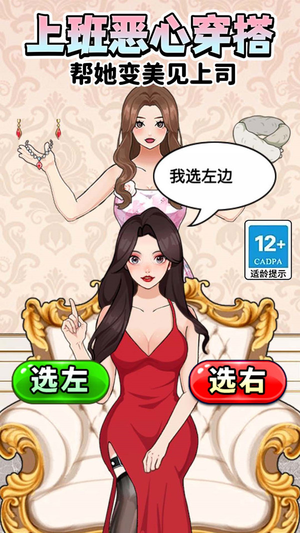 上班恶心穿搭图1