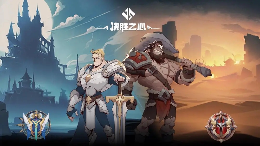 决胜之心正版图3
