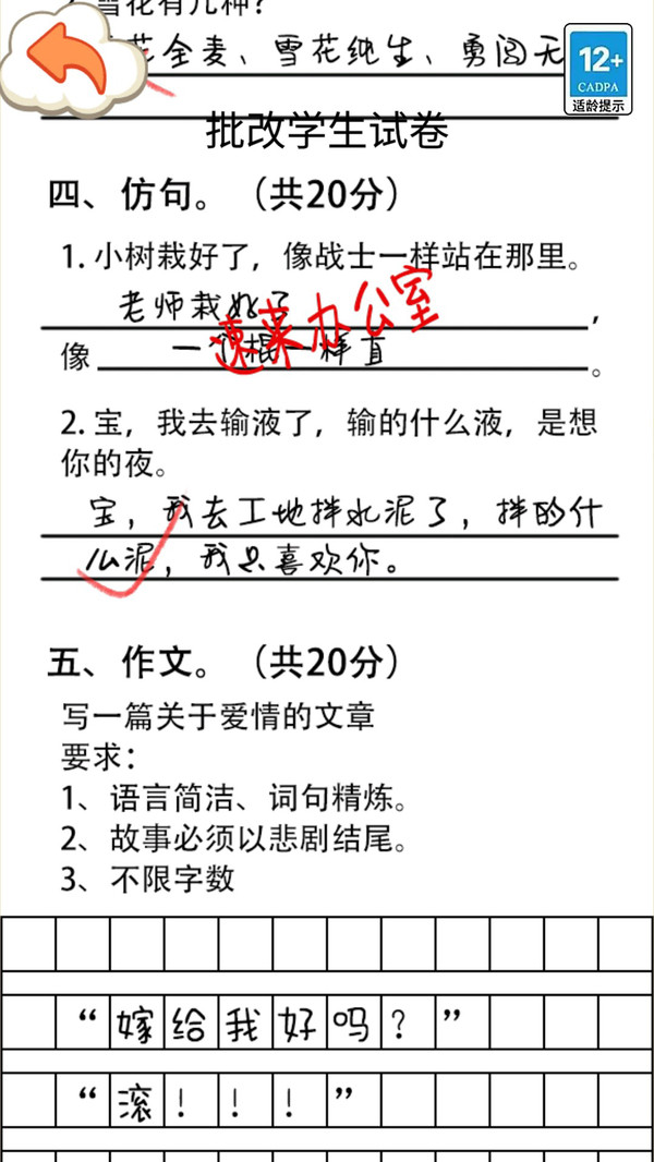 同学写作业截图4