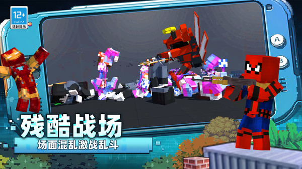 巅峰对决游戏图4
