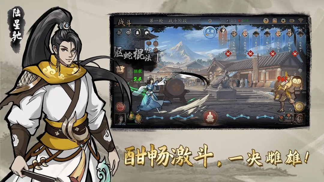 寸心之争图4