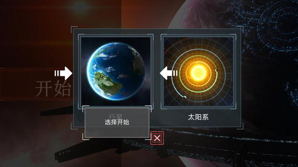 模拟创造星球图4