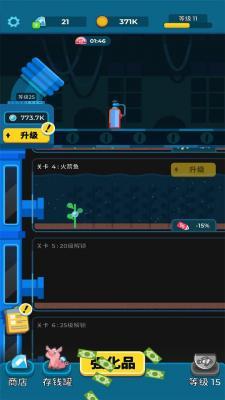 帝国水族馆游戏图2