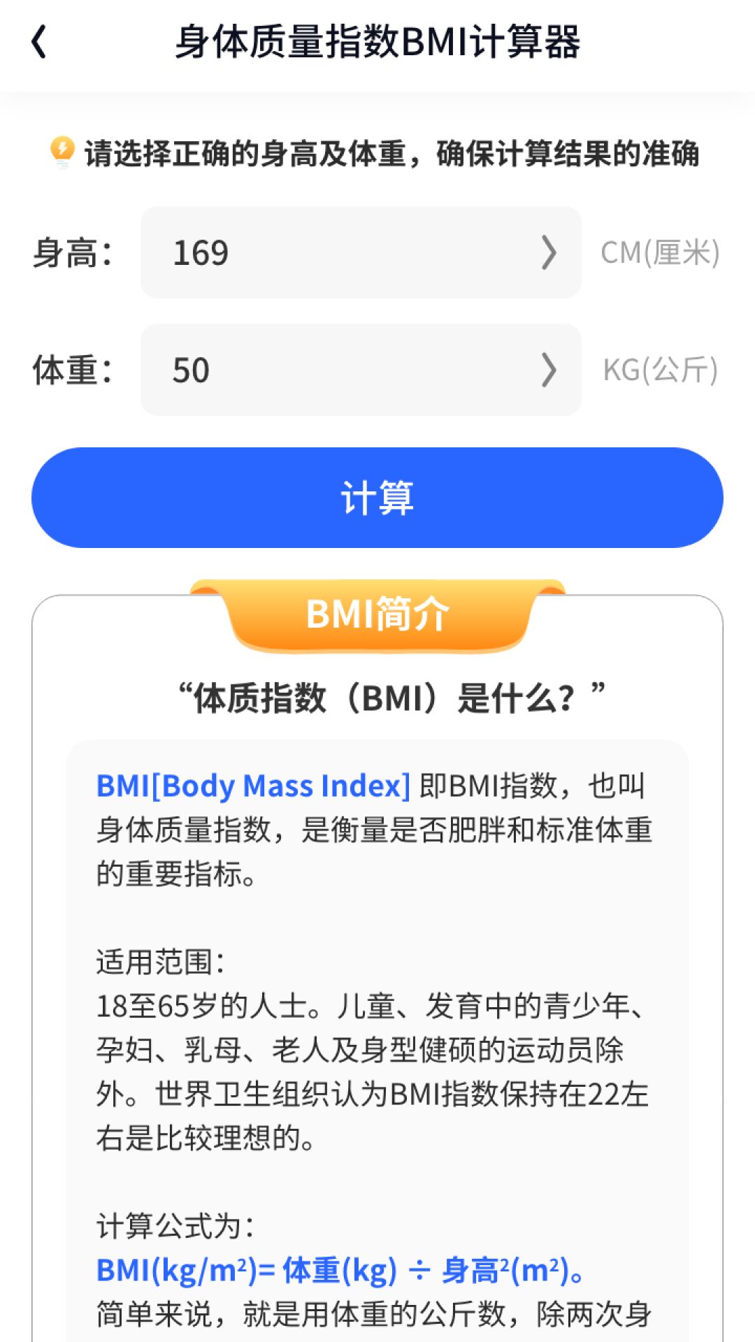 飞鸟计步app图1