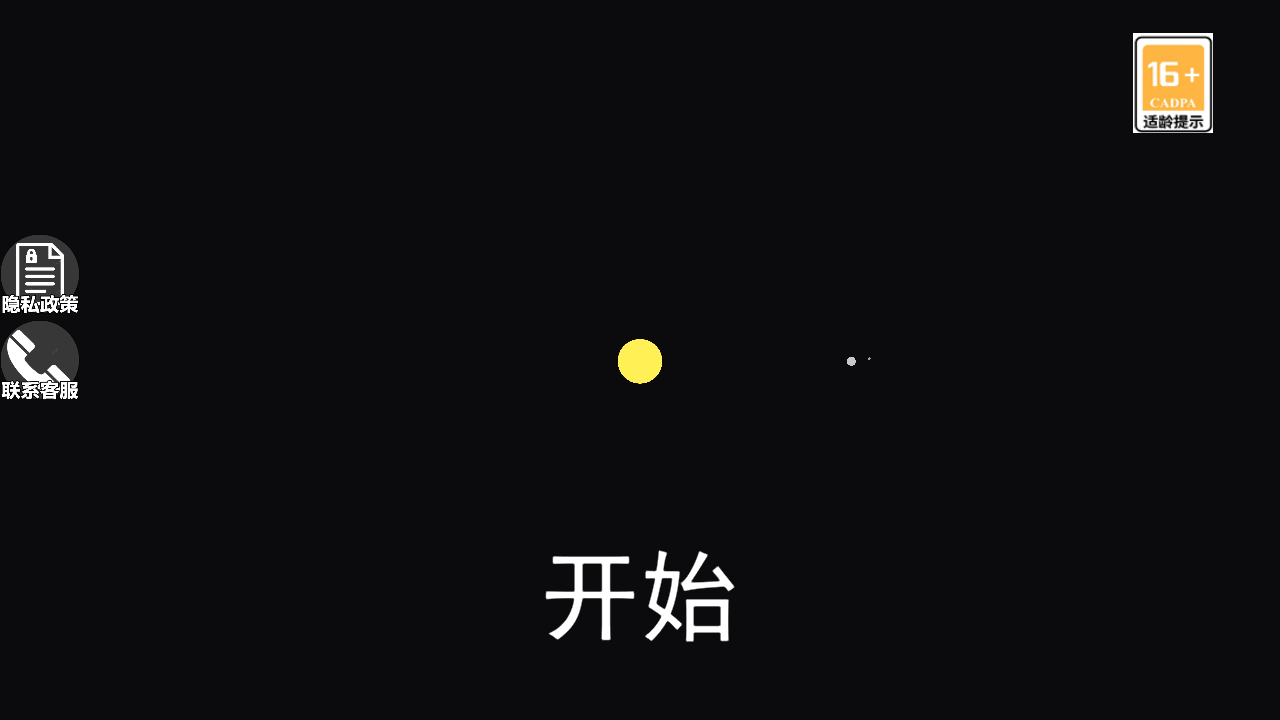 冲向地心手游官网版图1