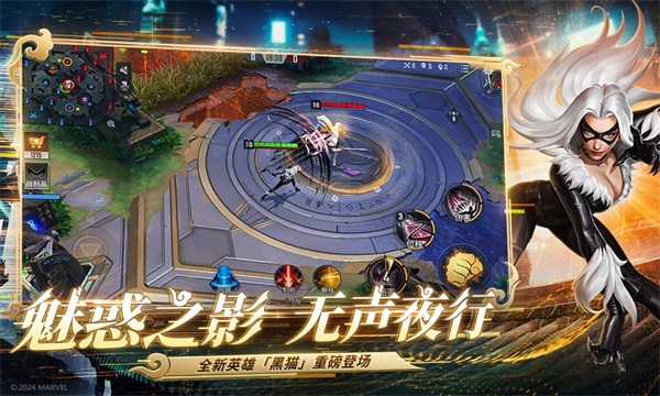 漫威超级战争免费版图2