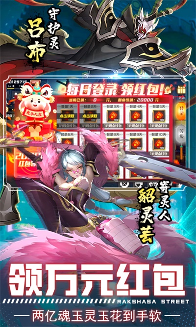 镇魂街武神躯图2
