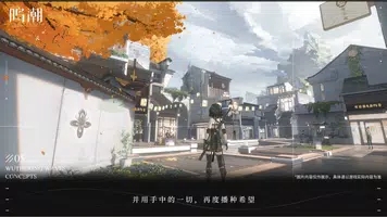 WutheringWaves国际服鸣潮图3