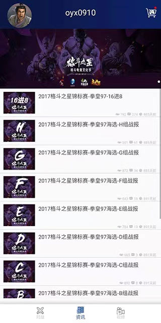 约战竞技场手机版图2