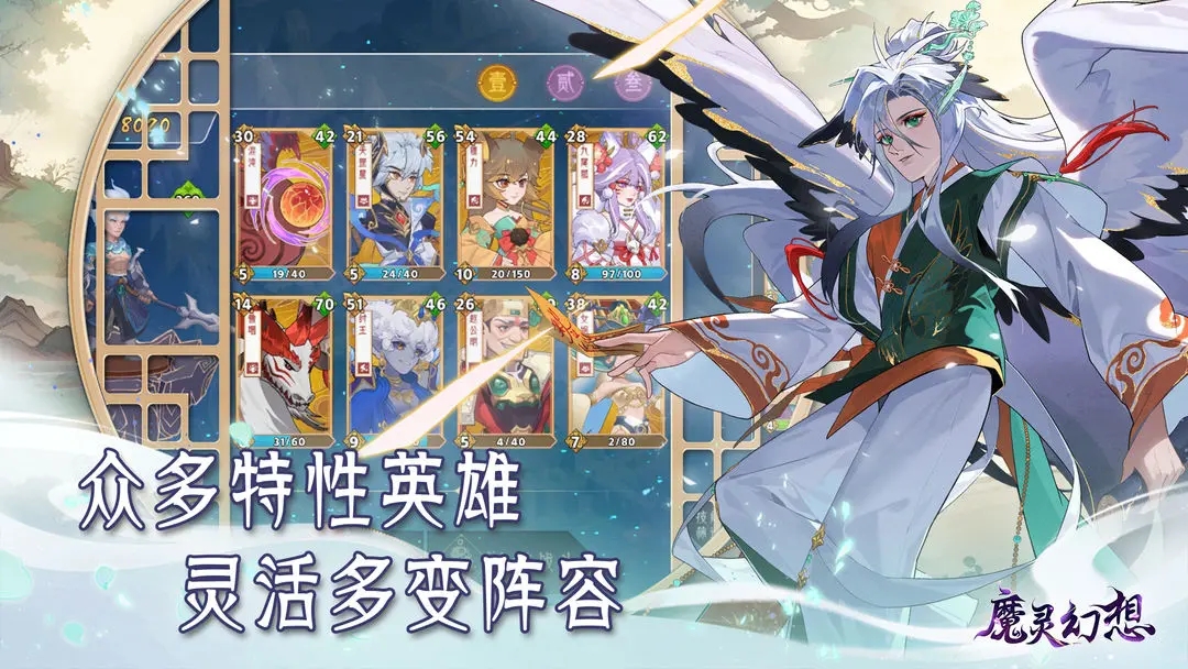 魔灵幻想手游官网版图2