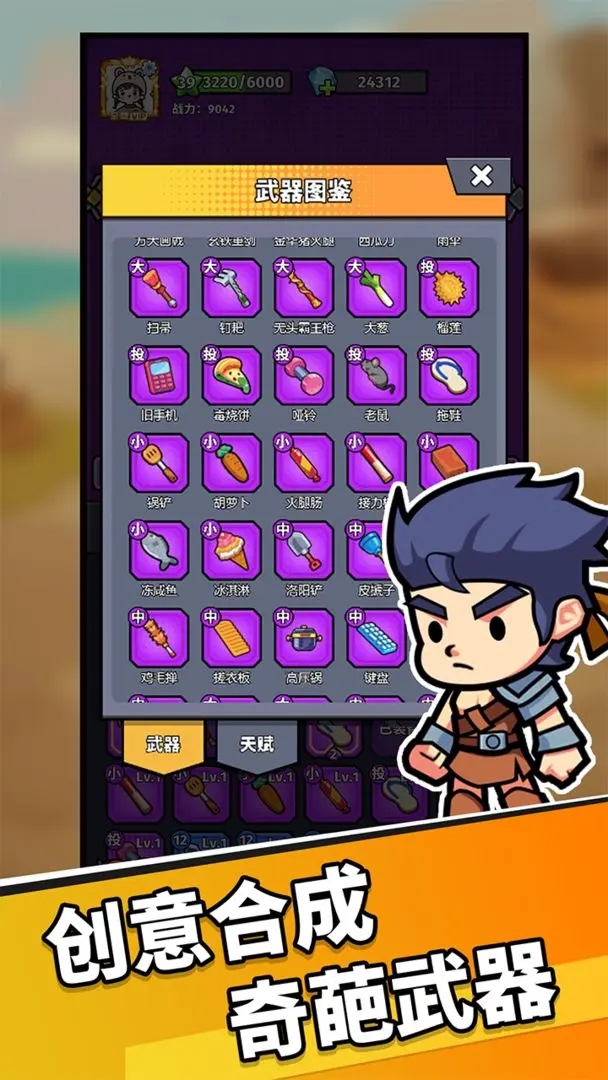 猎人前线官方版3.0.0图1