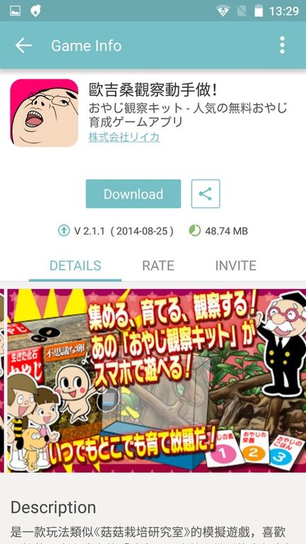 qooapp正版安卓图1