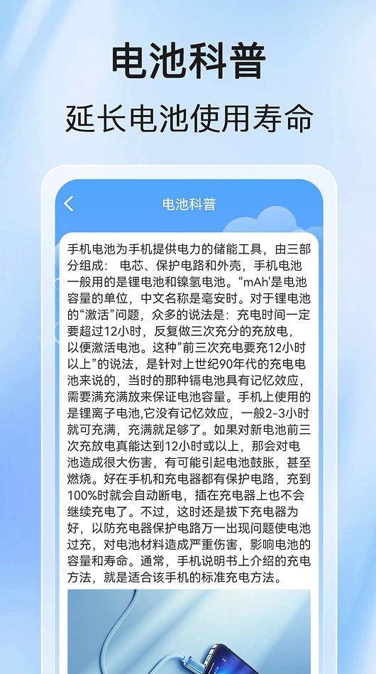 全民充电王app图1