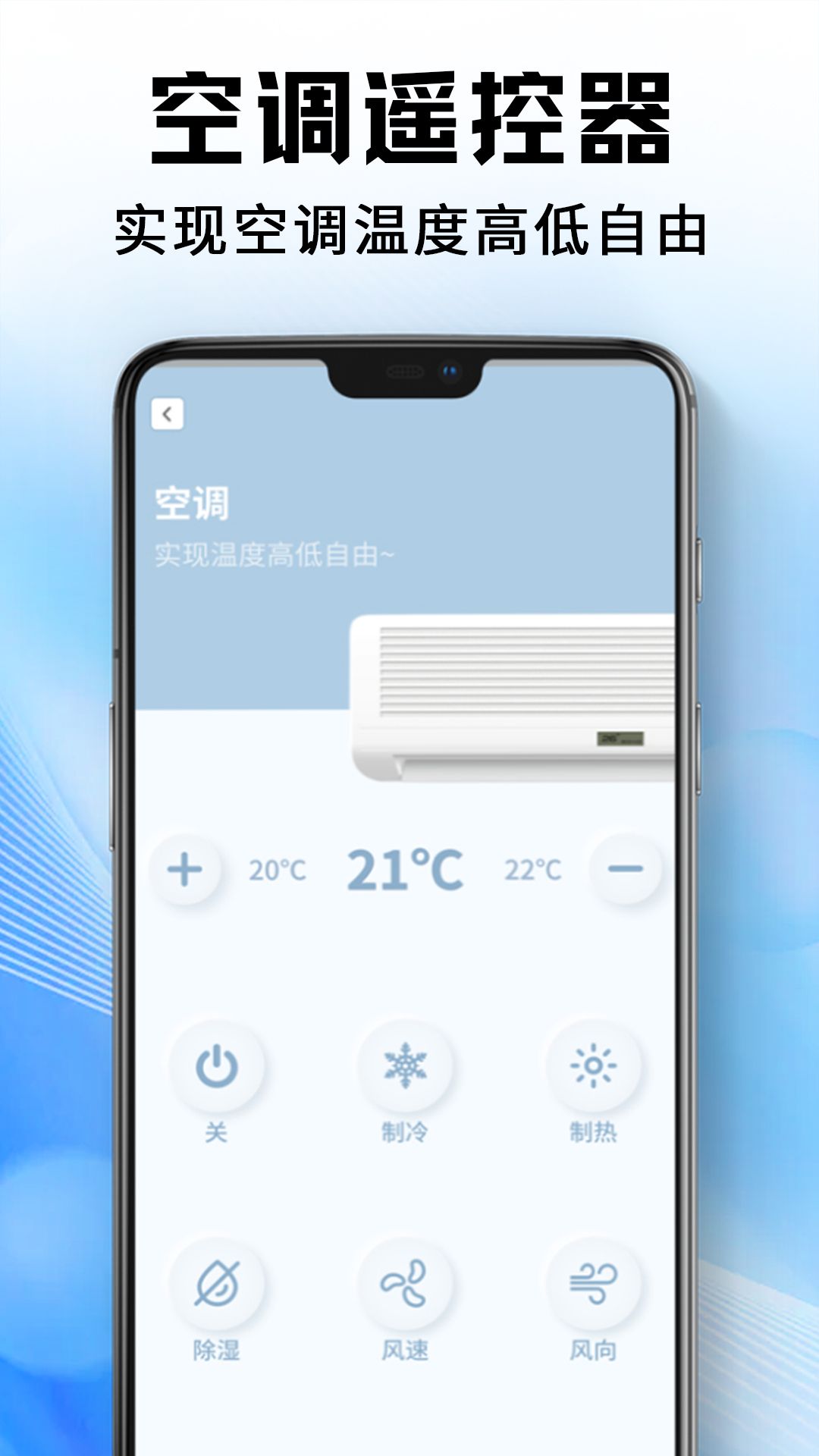 万能遥控器智控管家app图3