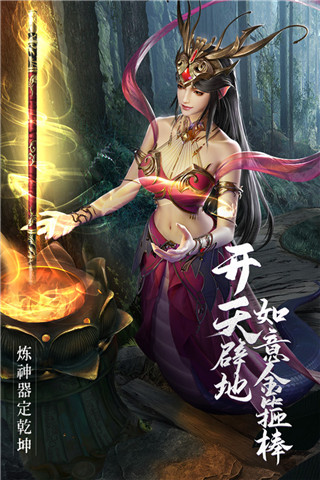 绝世仙王手游官网版图1