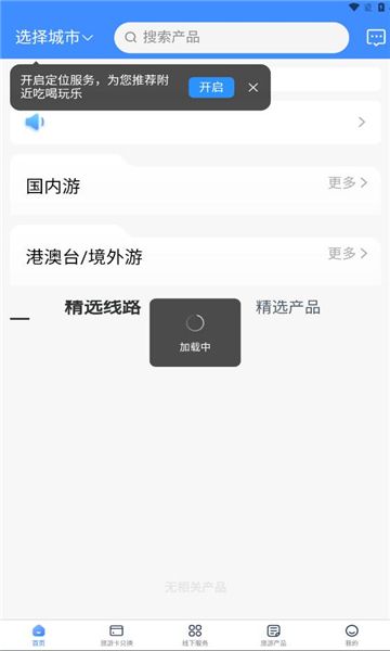 易来游图1