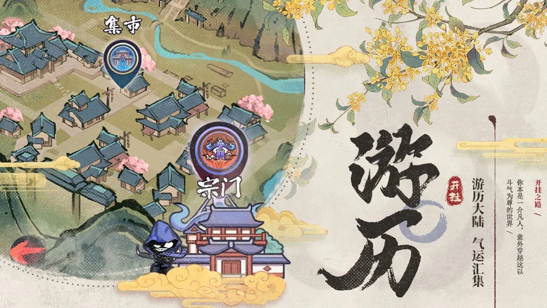开挂之路游戏图3