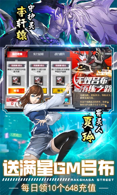 镇魂街：武神躯公测版图标