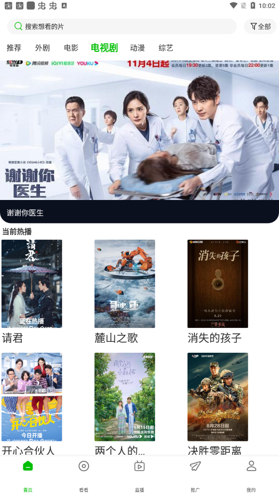棉花视频手机版图2