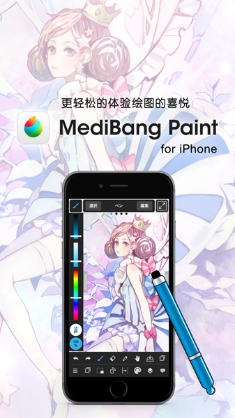 medibangpaint正版免费版图3