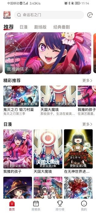 omofun官网正版图3
