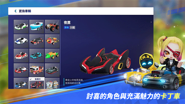 跑跑卡丁车漂移安卓版图2