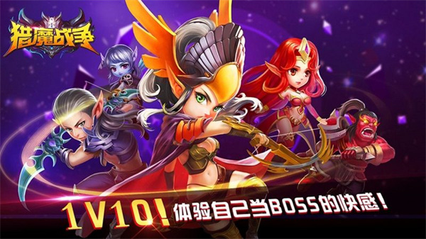 猎魔战争手机版图3