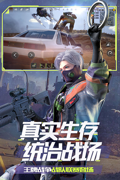 王牌战争官网版图3