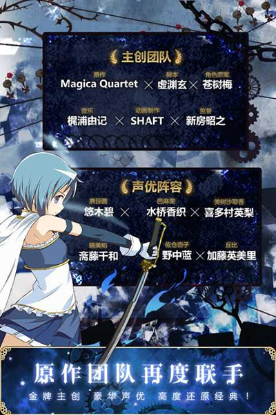 魔法少女小圆手游图2