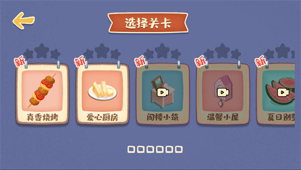 我的收纳摊最新版图3