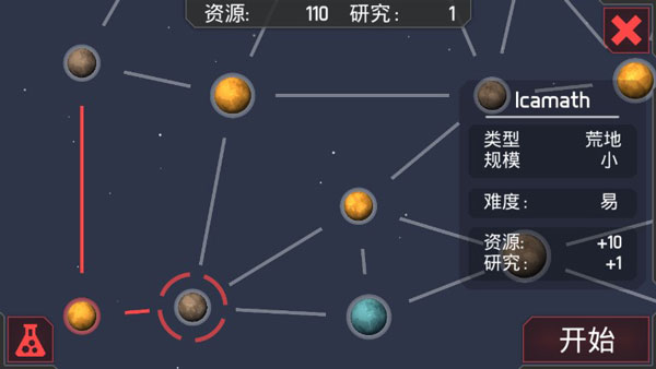 机械战争3中文版图2