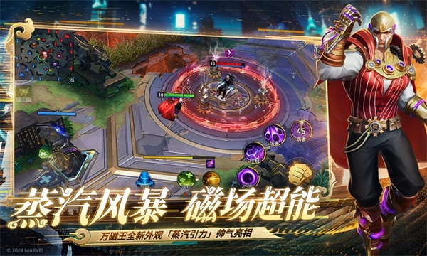 漫威超级战争免费版图1
