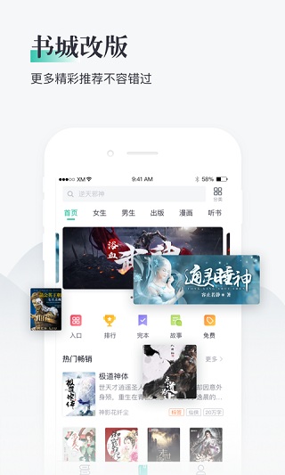 熊猫看书免费版图1