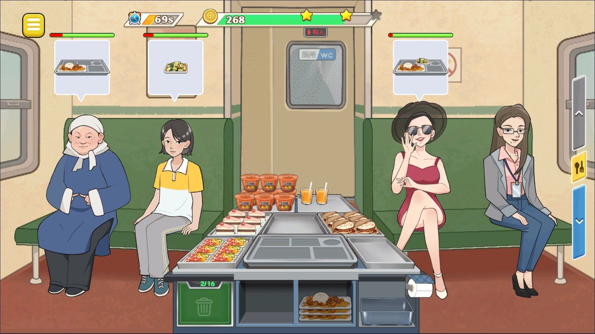美味飞机餐内置菜单版图1