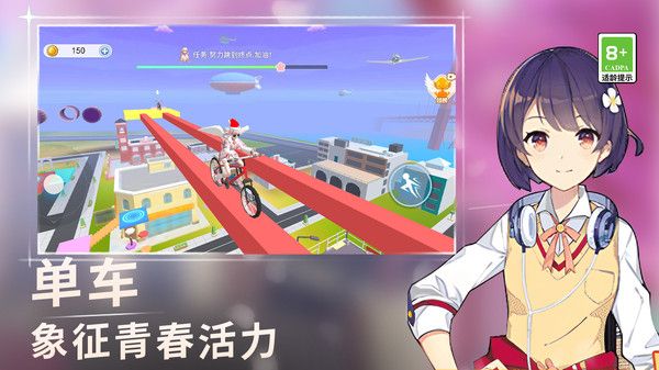 校园小姐姐跑酷免广告版图3