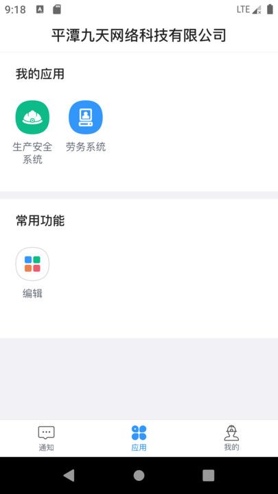 星管控软件图1