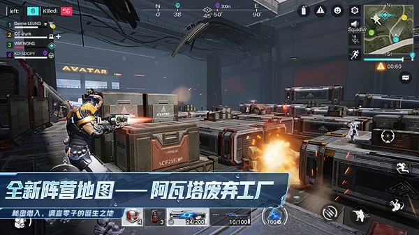 量子特攻正版图2