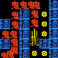 你来抓我啊游戏